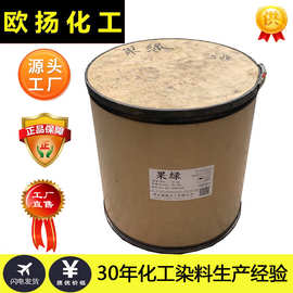 现货促销 水溶性着色剂 果绿 水性色素 食品级色素 果绿色粉染料