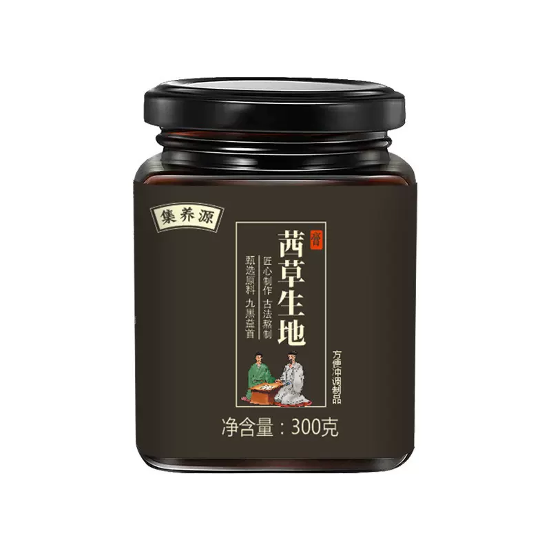茜草生地膏倪海厦推荐茜草一斤生地三斤纯手熬制膏滋补膏类