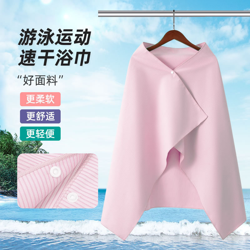 Solid Color Striped Quick-drying Bath Towel Swimming Towel Microfiber Beach Towel Double-sided Fleece Sports Fitness Beach Bath Towel