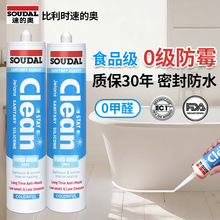 速的奥玻璃胶防水防霉厨卫专用透明超强粘力马桶密封胶水槽美容胶