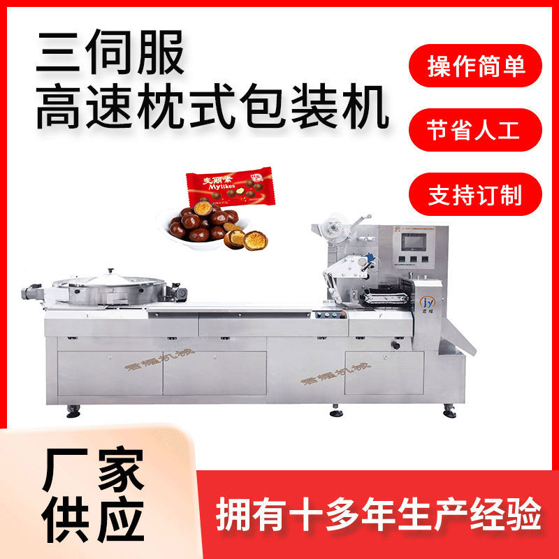 麦丽素全自动包装机 糖果高速枕式包装机 枕式包装机械设备