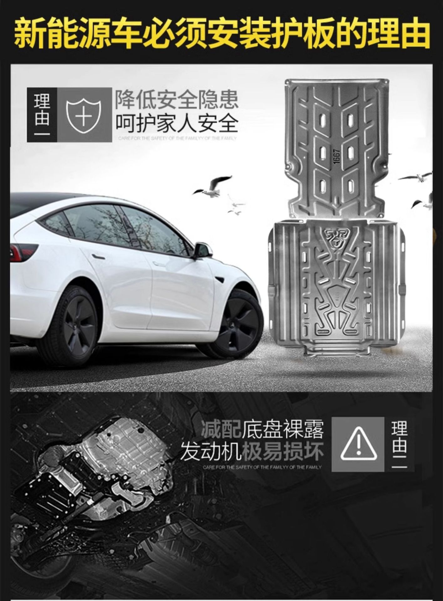 Suitable for engine chassis armor MAX oil circuit car bottom 24 ideal L6PRO battery lower guard plate protective baffle