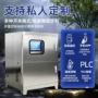 降温除尘雾化高压主机