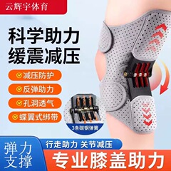 外骨格膝保護カバー補助歩行器高齢者脚部支持運動膝関節ビル神器
