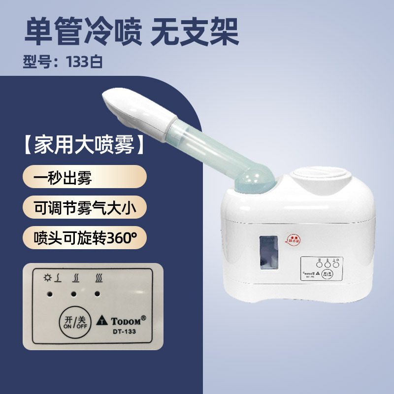 冷热喷雾机热喷仪美容院家用面部蒸汽补水冷热双喷蒸脸器|undefined