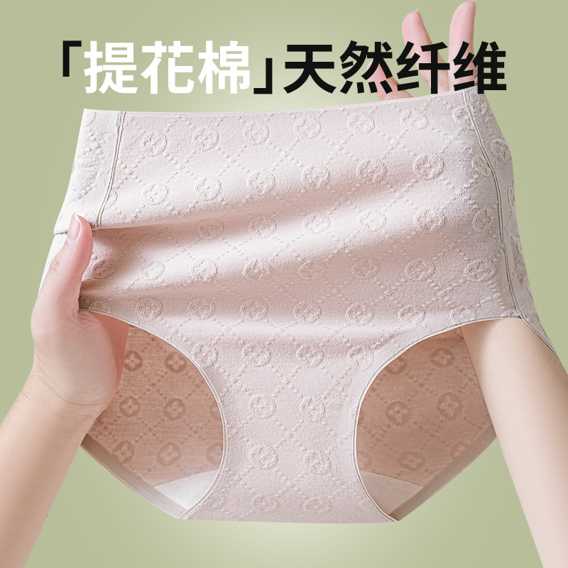 2024 nuevo estilo de algodón de cintura alta, abdomen sin clip, cadera 7A, entrepierna de algodón antibacteriano, sin costuras, jacquard transpirable para mujer