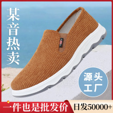 抖音热卖休闲男鞋秋季新款中老年爸爸鞋舒适低帮驾车鞋老北京布鞋