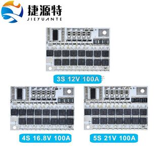 White module *S charging, protective lithium battery, 4/5, 16, 21, 21v, 12v, 100A