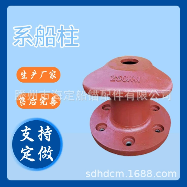 Причальные колья для лодок, крюки для причала, сваи для причала, кабельные сваи, профессиональные исследования и разработки, прямые продажи с завода.