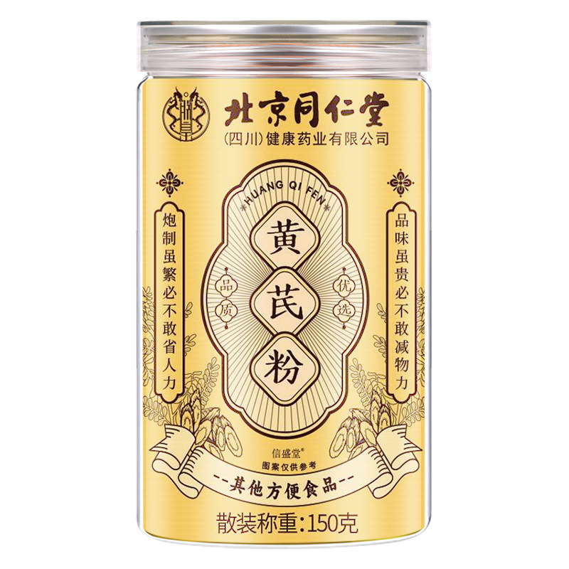 北京同仁堂甘粛岷県黄粉特級破壁超細粉缶工場の現物代件|undefined