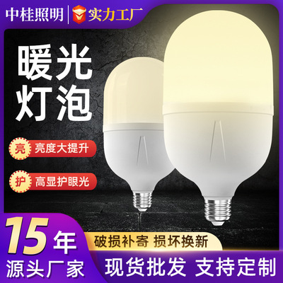led灯泡暖光塑包铝球泡灯E27螺口家用高亮无频闪led灯跨境热销