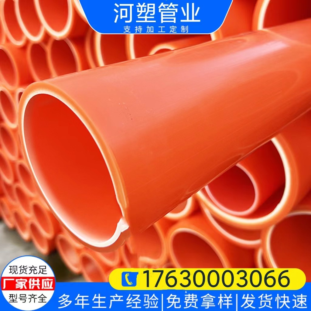 CPVC电力管地埋式高压电力管CPVC实壁电缆保护套管CPVC穿线管