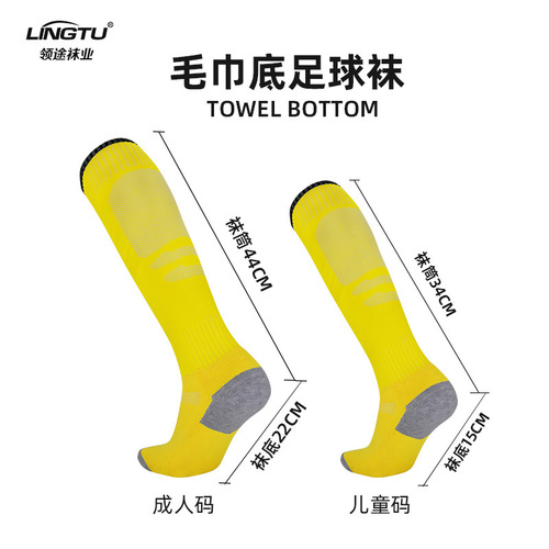 Men's high-top professional football socks men's towel-soled sports socks children's over-the-knee breathable long socks wholesale