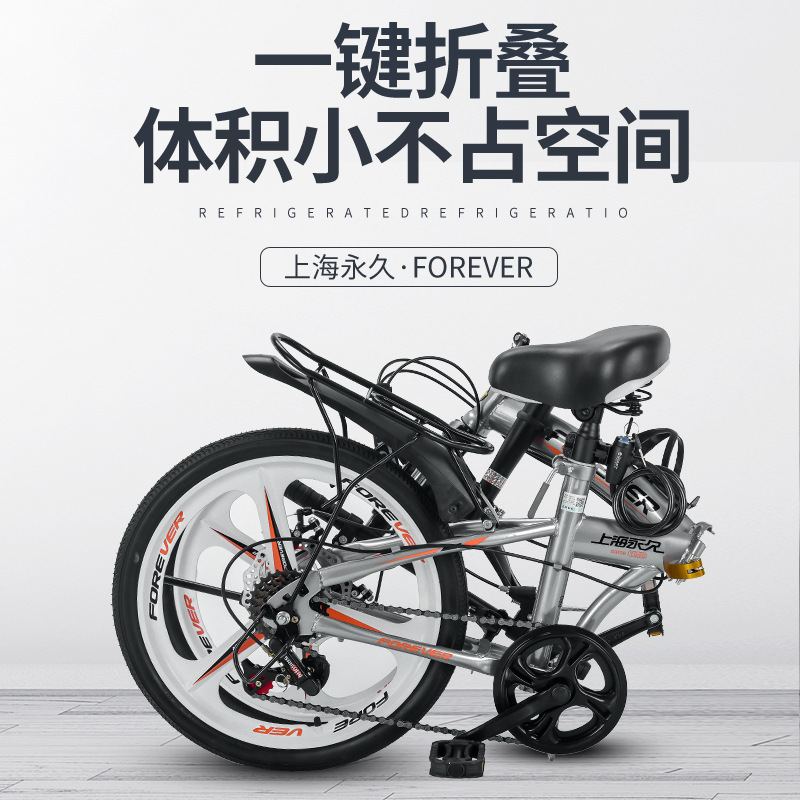 Forever Folding Bicycle Men's and Women's Adult Ultra-Light Portable 16inch 20inch Small Single Variable Speed Student Bicycle