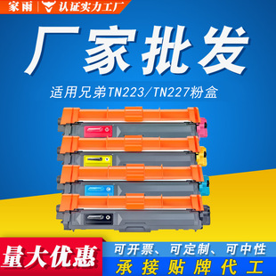 �m���ֵ�TN223����TN227 HL-L3210CW L3230CDW DR-223CL��ӡ �ۺ�