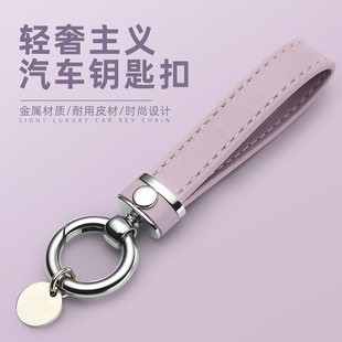 Car keychain women's fashionable and personalized high-end genuine leather keychain car key pendant men's keychain new style