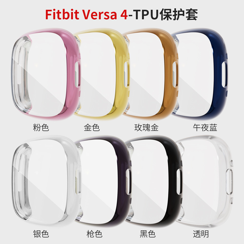 Suitable for the New Fitbit Versa 4-Tpu-All-Inclusive Protective Case Phoebe Versa4 Protective Case