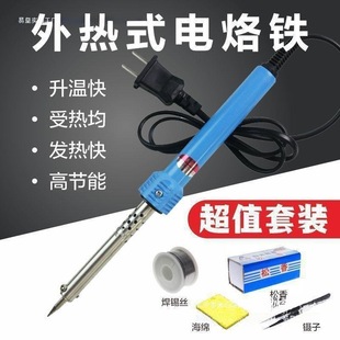 Soldering Iron Set Electric Soldering Pen Electric Iron Household Tool Soldering Gun Repair Pen