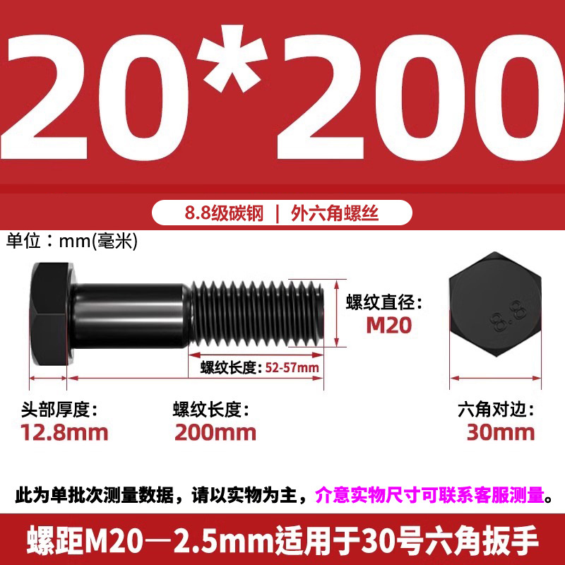 8.8 grade high-strength external hexagon screw, black hexagon head bolt, extended screw, anti tooth 