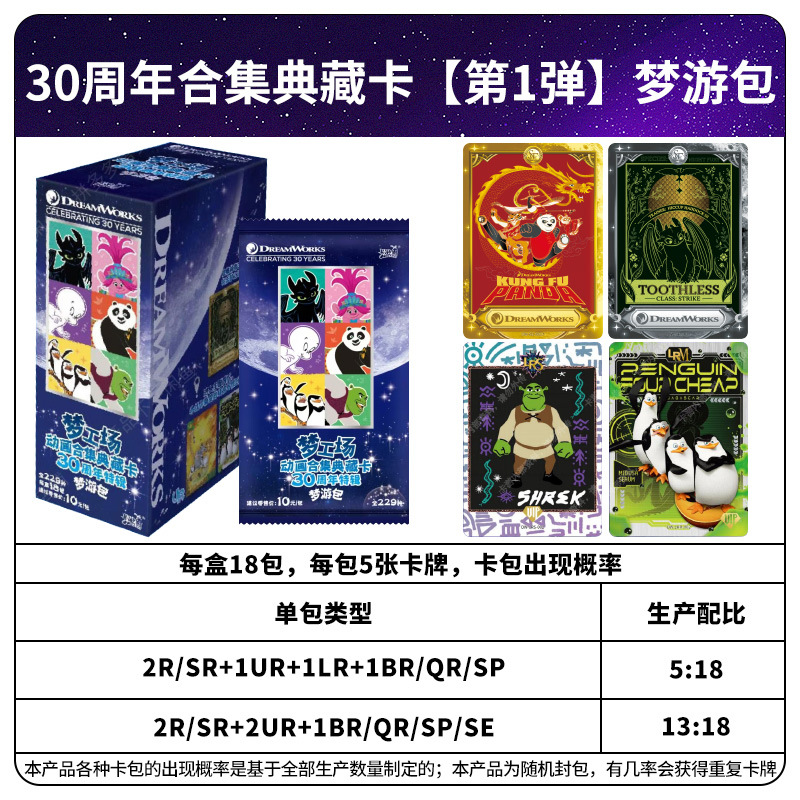 애니메이션 컬렉션 [1 폭탄] 몽유병 팩, 18팩 풀박스 (소매 가격 10위안 팩)