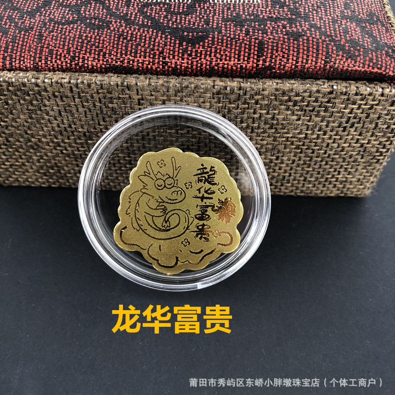 黄金手机贴纸足金999十二生肖马到成功虎然有钱金片蛇年随手礼品|undefined