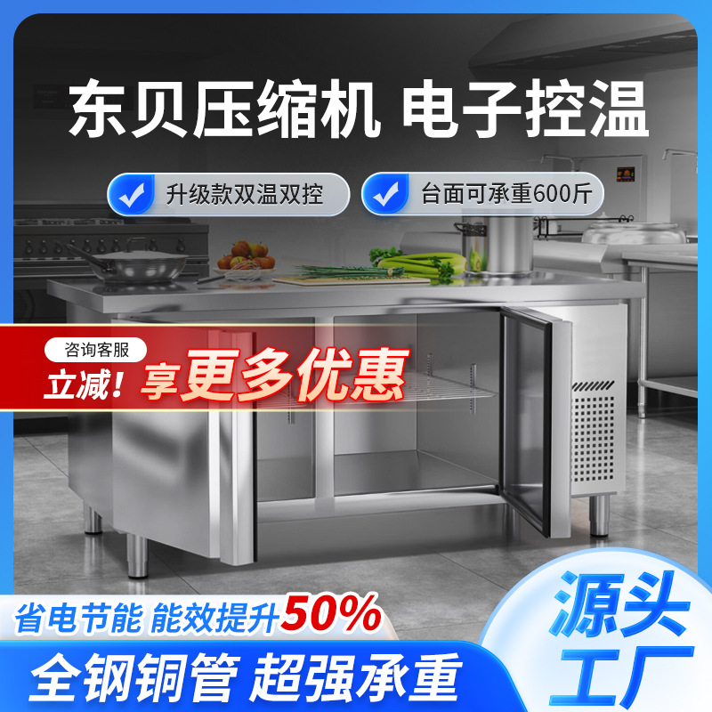 Refrigeration Workbench, Refrigerated Storage Cabinet, Commercial Fresh-Keeping Cabinet, Refrigerated Cabinet, Freezer Cabinet, Kitchen Freezer, Seafood Preservation