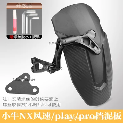 blocking water and mud: Electric vehicle fender - exclusively-for-niu-nx-seriessixth-generation-mech-rear-mudguard-black