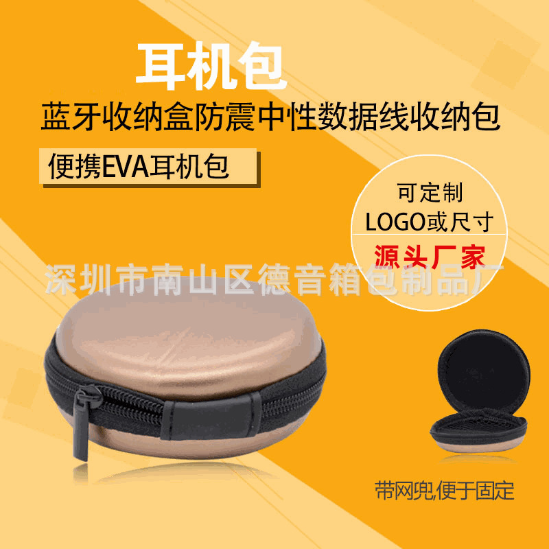 现货批发便携圆形eva耳机包装盒中性防水抗压耳机盒数据线收纳盒