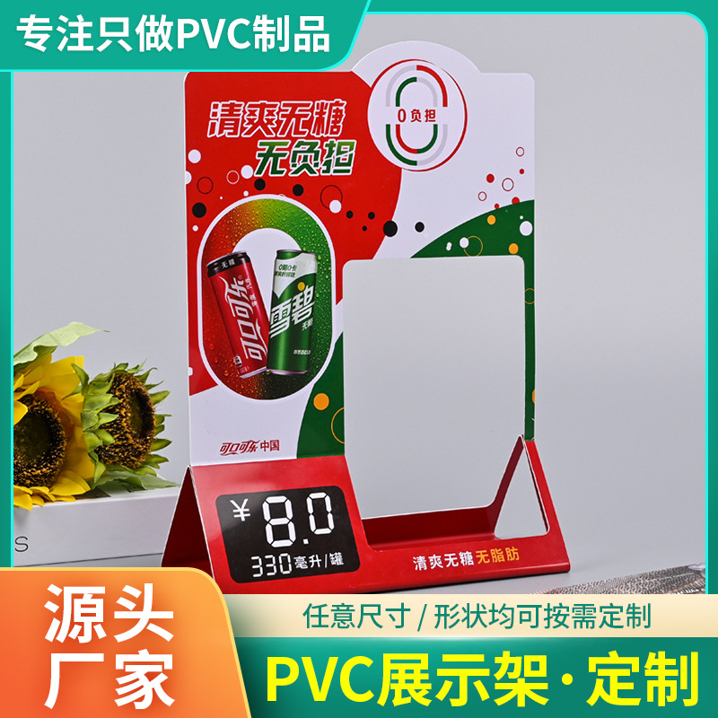 厂家供应pvc折弯台卡桌面价格牌酒水展示架塑料立式广告台签桌牌