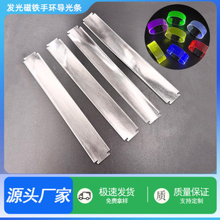 in stock 25MM Wide TPU Light Guide Strip Magnetic Bracelet Light-emitting Strip LED Light Guide Flat Strip