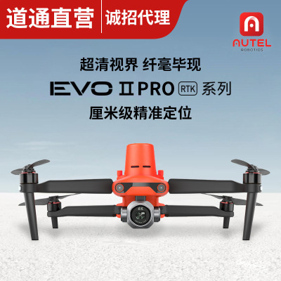 Daotong intelligence AUTEL EVO IIPRORTK Rotor rescue UAV centimeter high-precision location