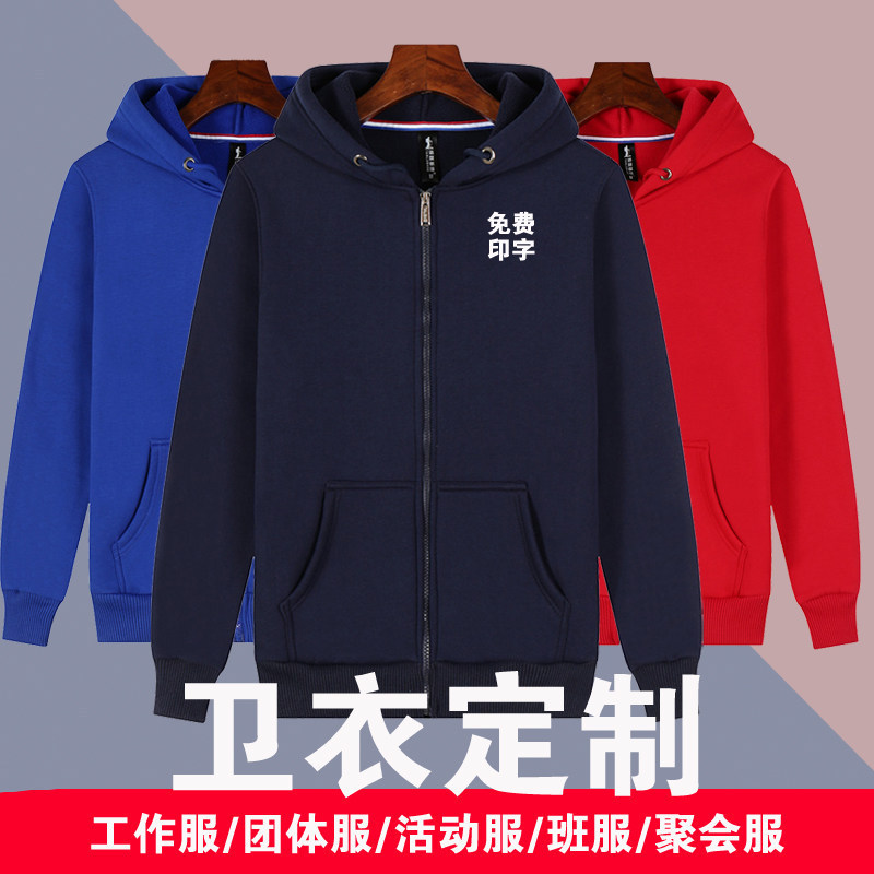 Custom Sweatshirts for Work Uniforms with Printed Logos, DIY Clothes for Class Reunions, Zip-Up Jackets with Fleece Lining