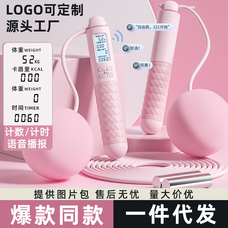 Shangjing 로프 건너 뛰기 지능형 무선 계산 무게 베어링 스틸 와이어 로프 학생 스포츠 용품 큰 공 줄넘기 도매