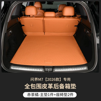 Suitable for 26 Models of Trunk Mat - five-seater-main-cushion-backrest-red-tea-orange-26-models-for-aito-m7