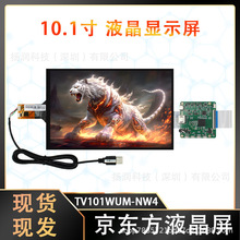 ԭװ��ƷBOEҺ����10.1��LCD��ʾ��  TV101WUM-NW4LCDҺ����