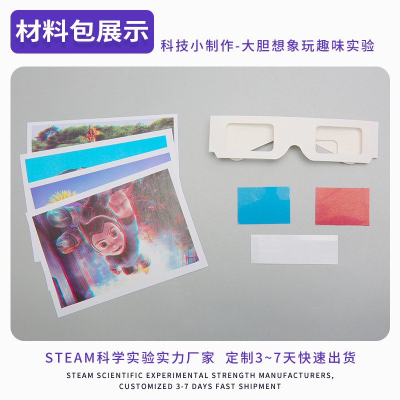 Creativo 3D gafas Tecnología pequeña producción de los niños ciencia experimento juguetes hechos a mano DIY popular ciencia polarizada efecto tridimensional