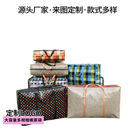 旅行包袋;衣物防尘罩;塑料编织袋