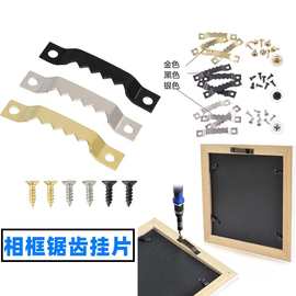 跨境图片相框挂片十字绣挂钩螺丝单面挂片双面锯齿挂钩散装PP袋