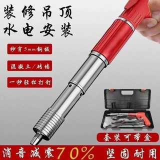 迷你吊顶神器炮钉枪小型打钉器射钉神器新款装空调吊卡紧固器