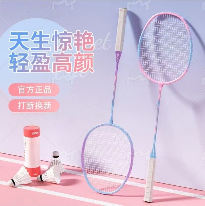 Badminton Racket Ultra-Light Offensive Type Adult and Children Set Carbon Fiber Professional Training Durable Double Racket