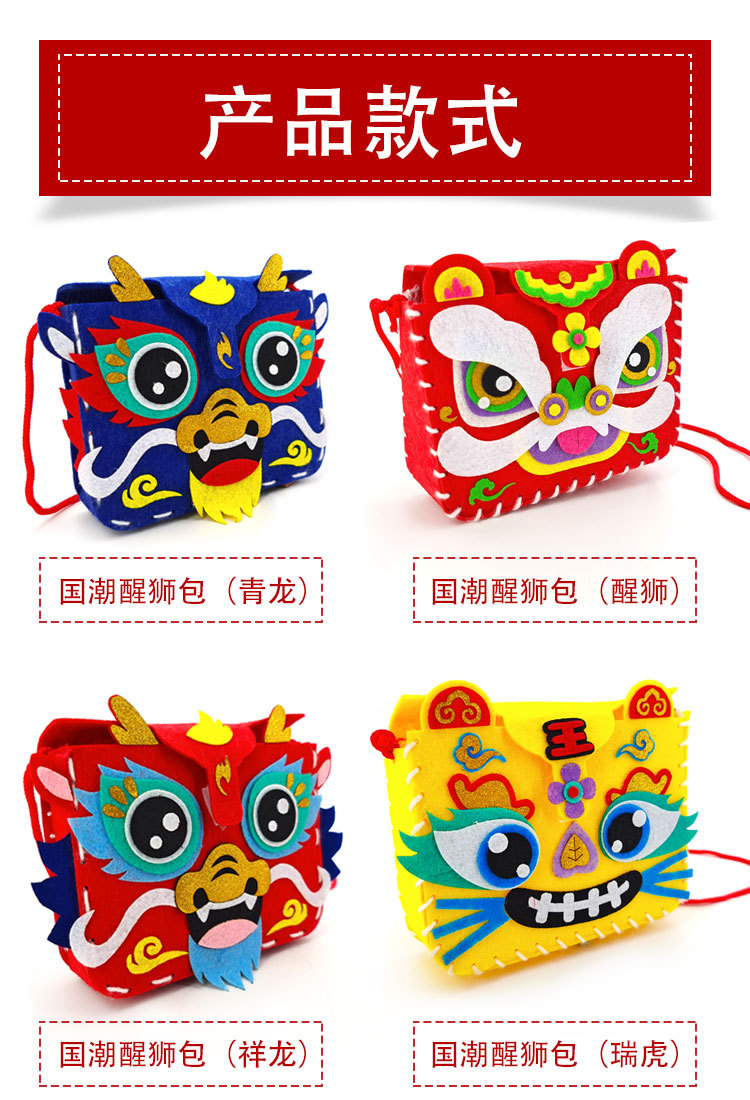 儿童手工包包2025醒狮不织布手工制作玩具diy材料包亲子幼儿园-阿里巴巴