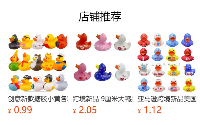 预览状态下无法点击,发布后,可点击跳转到对应的商品页面