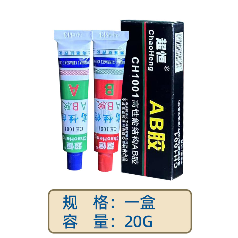 20 그램의 슈퍼 상수 AB 접착제 상자
