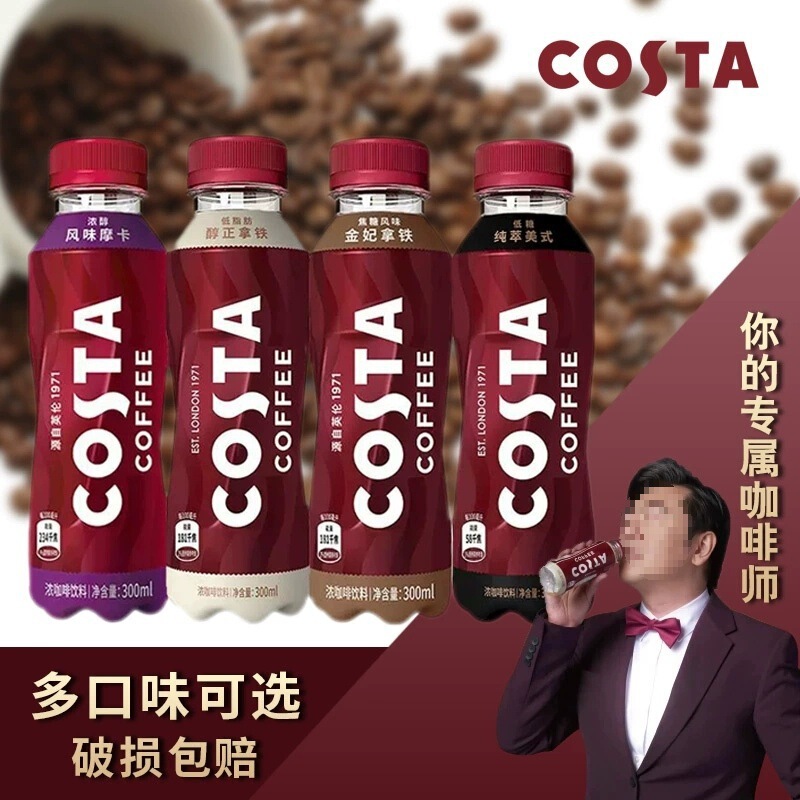 Coca-Cola Costa Coffee Pure Latte 300ml*2 Bottles Whole Box Pure American Ready-To-Drink Coffee Beverage