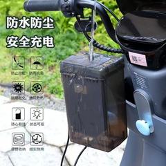 电瓶车电动车充电器防雨盒防水通用保护罩室外充电收纳插座防雨罩