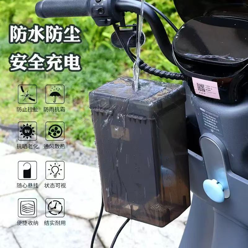 电瓶车电动车充电器防雨盒防水通用保护罩室外充电收纳插座防雨罩|undefined
