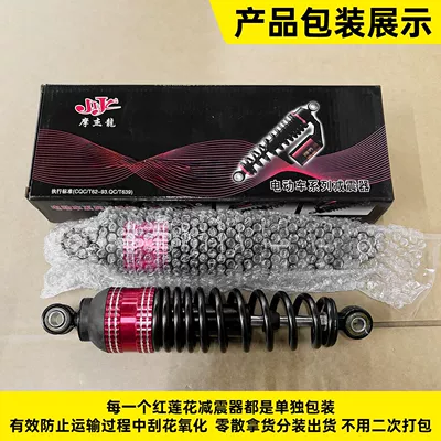 Electric Vehicle Rear Shock Absorber, Hydraulic damping system