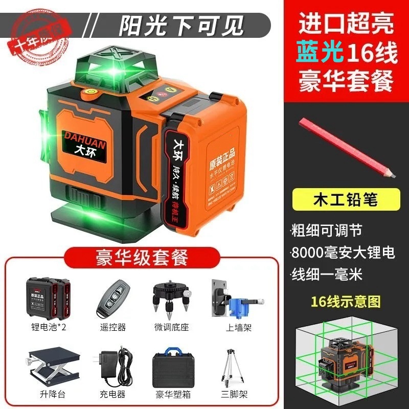 매장 핫 세일 [배터리 수명의 왕] 16라인 블루레이 + 상단 구성 - 고정밀 라인 - 업그레이드된 리튬 배터리 - 배터리 수명의 왕