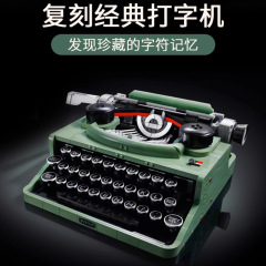 兼容乐高机械组复古打字机打印机高难度益智拼装积木玩具儿童礼物