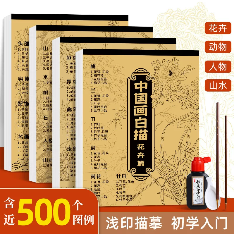 Sansui, китайская базовая книга с иллюстрациями, для начинающих, оптом